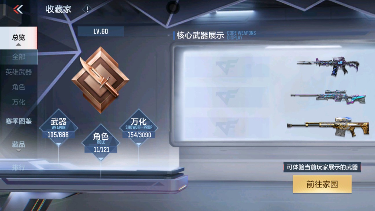 CFMHG347924枪战王者账号详情图24 CFMHG347924枪战王者账号详情图24