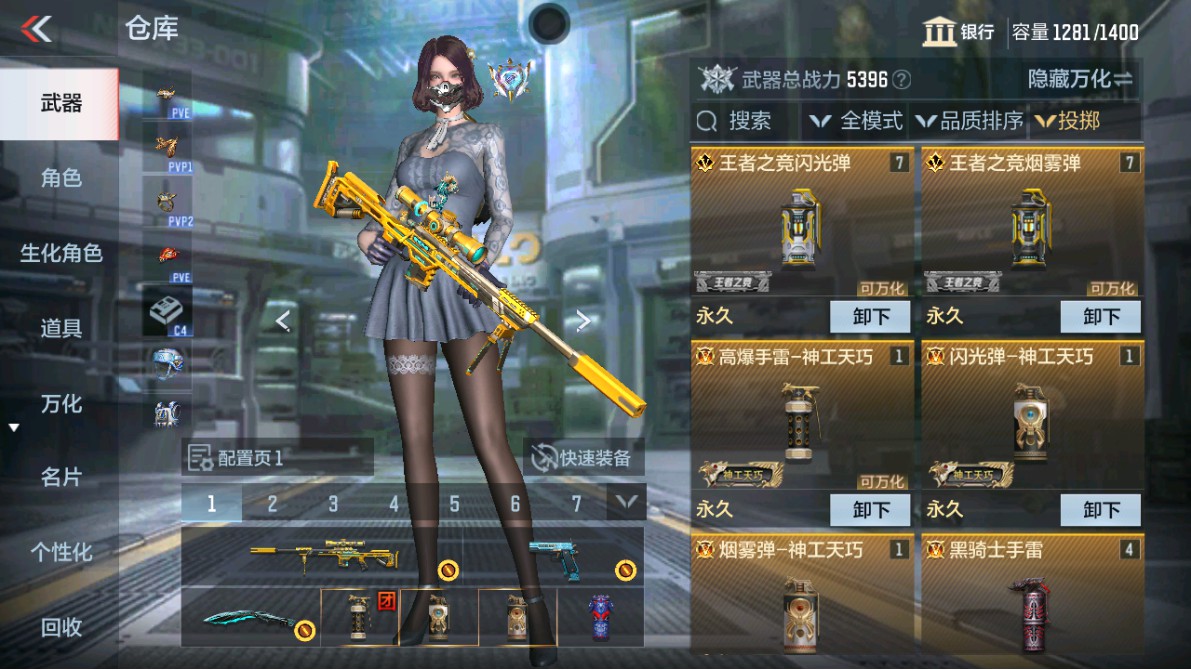 CFMHG347935枪战王者账号详情图34