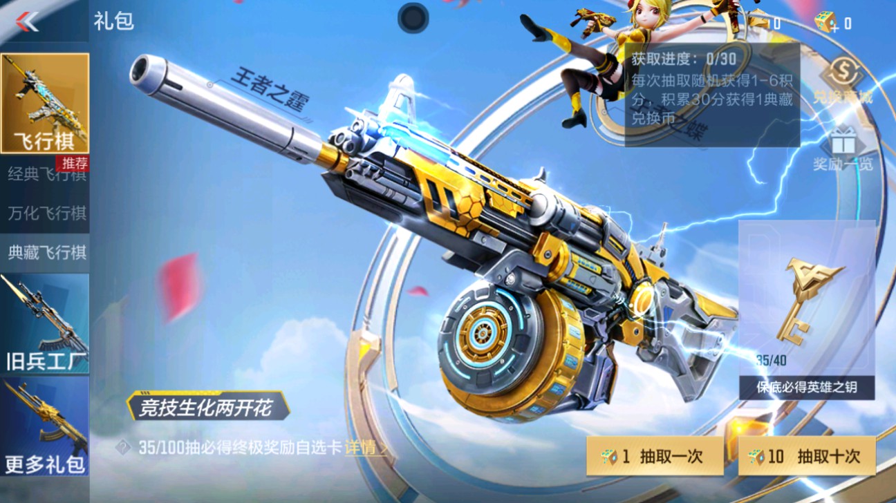 CFMHG347924枪战王者账号详情图47 CFMHG347924枪战王者账号详情图47