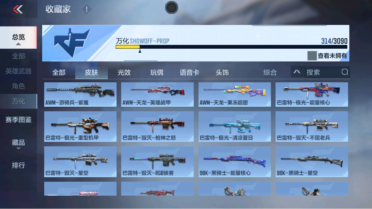 CFMHG347935枪战王者账号详情图46