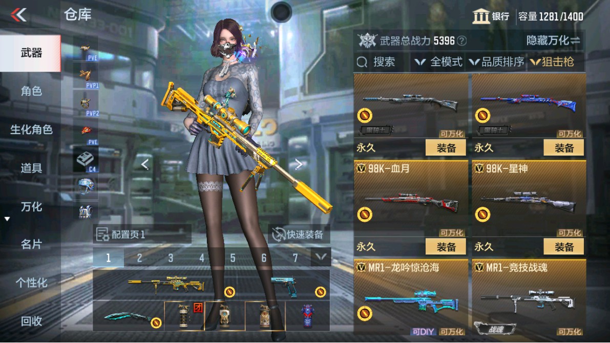 CFMHG347935枪战王者账号详情图15
