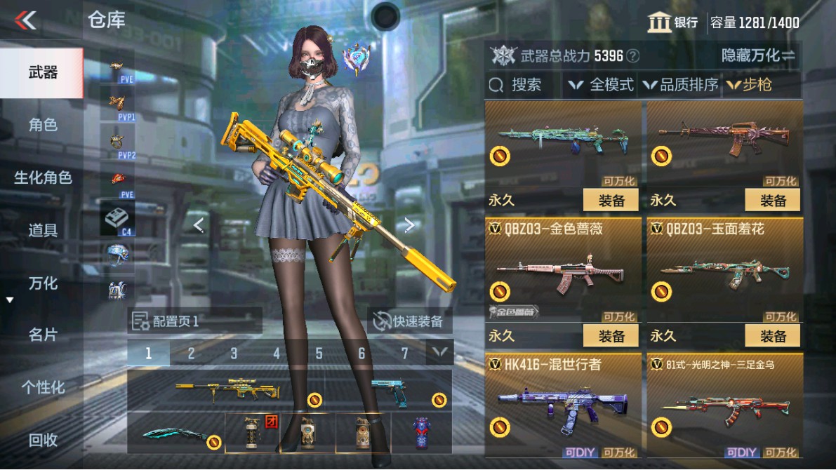 CFMHG347935枪战王者账号详情图8