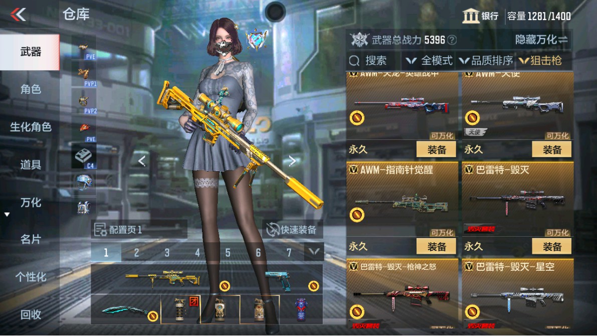 CFMHG347935枪战王者账号详情图12