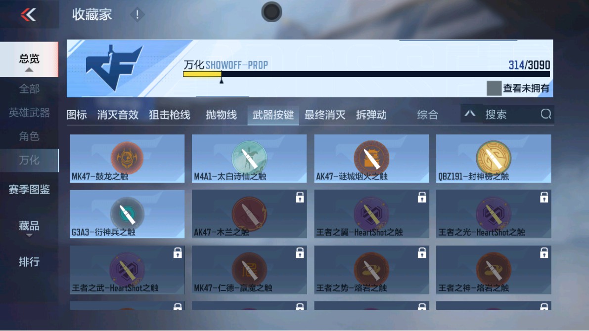 CFMHG347935枪战王者账号详情图62