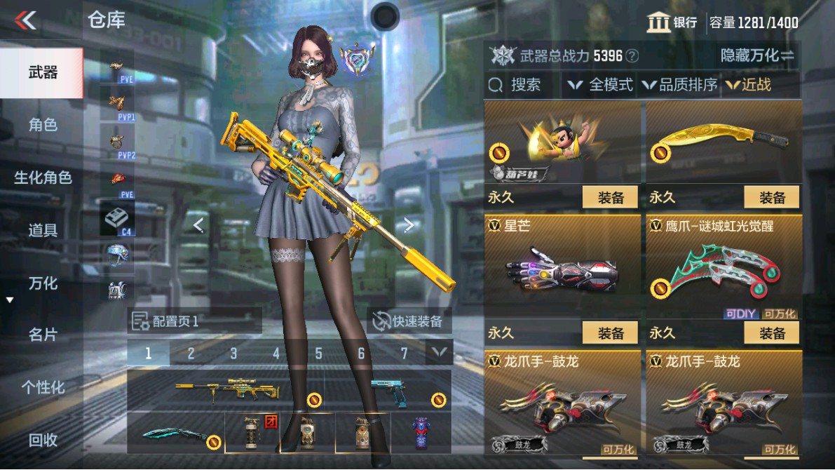 CFMHG347935枪战王者账号详情图28