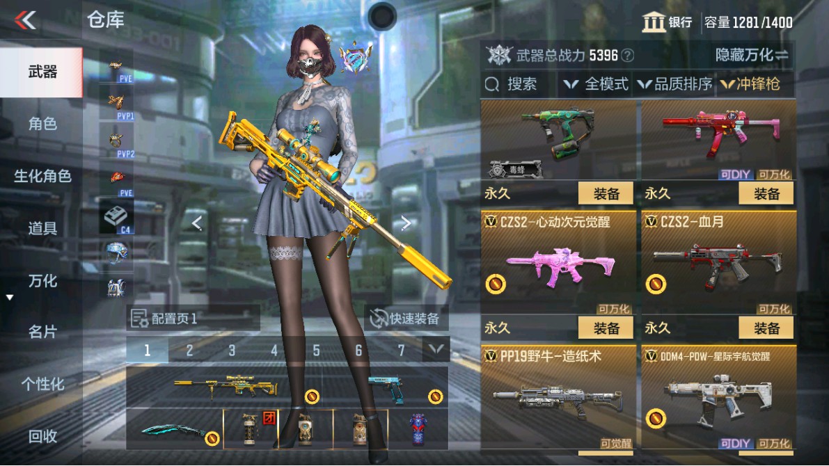 CFMHG347935枪战王者账号详情图32