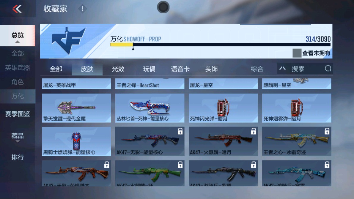 CFMHG347935枪战王者账号详情图48