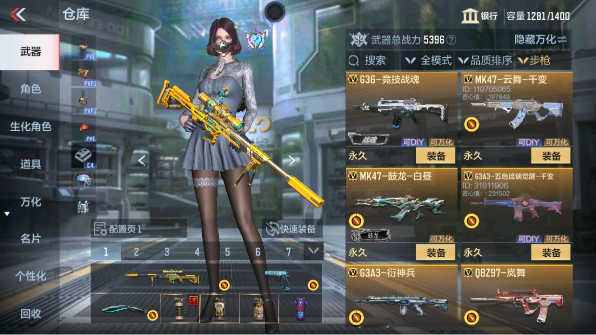 CFMHG347935枪战王者账号详情图9