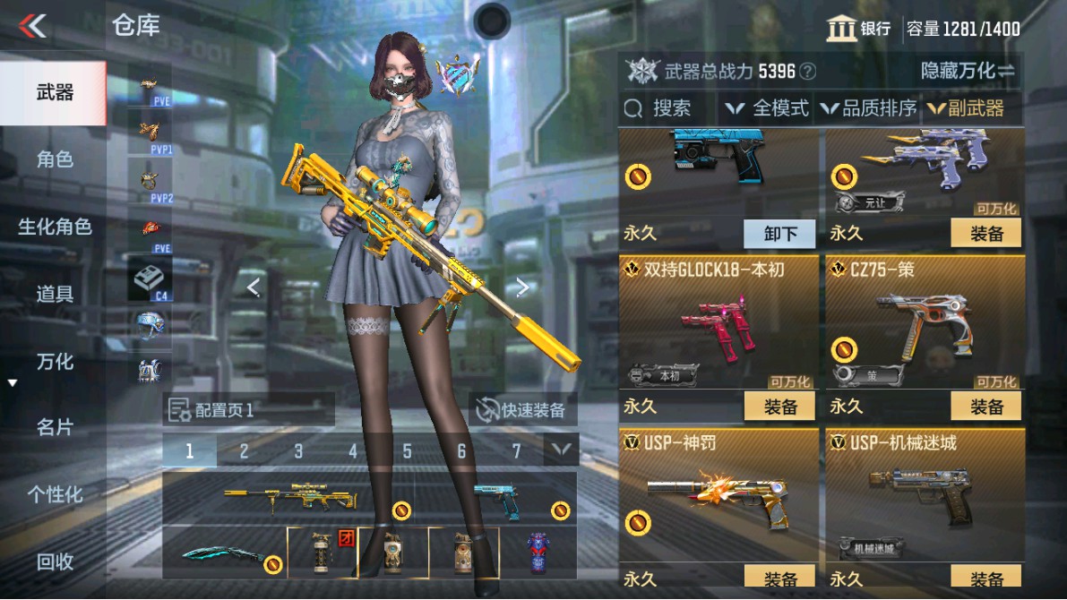 CFMHG347935枪战王者账号详情图19