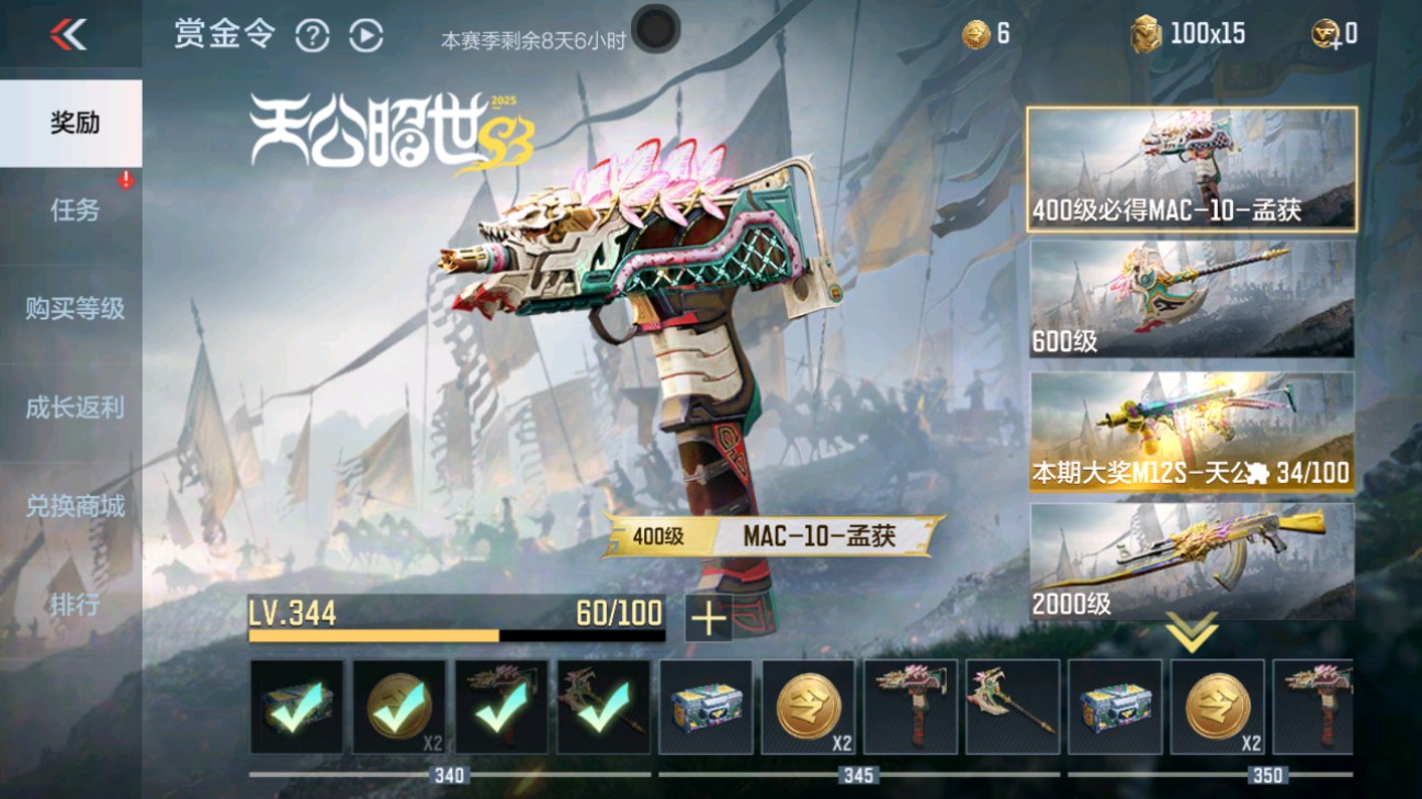 CFMHG347924枪战王者账号详情图45 CFMHG347924枪战王者账号详情图45