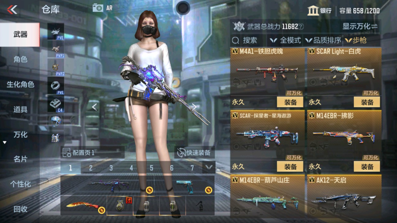 CFMHG347924枪战王者账号详情图6 CFMHG347924枪战王者账号详情图6
