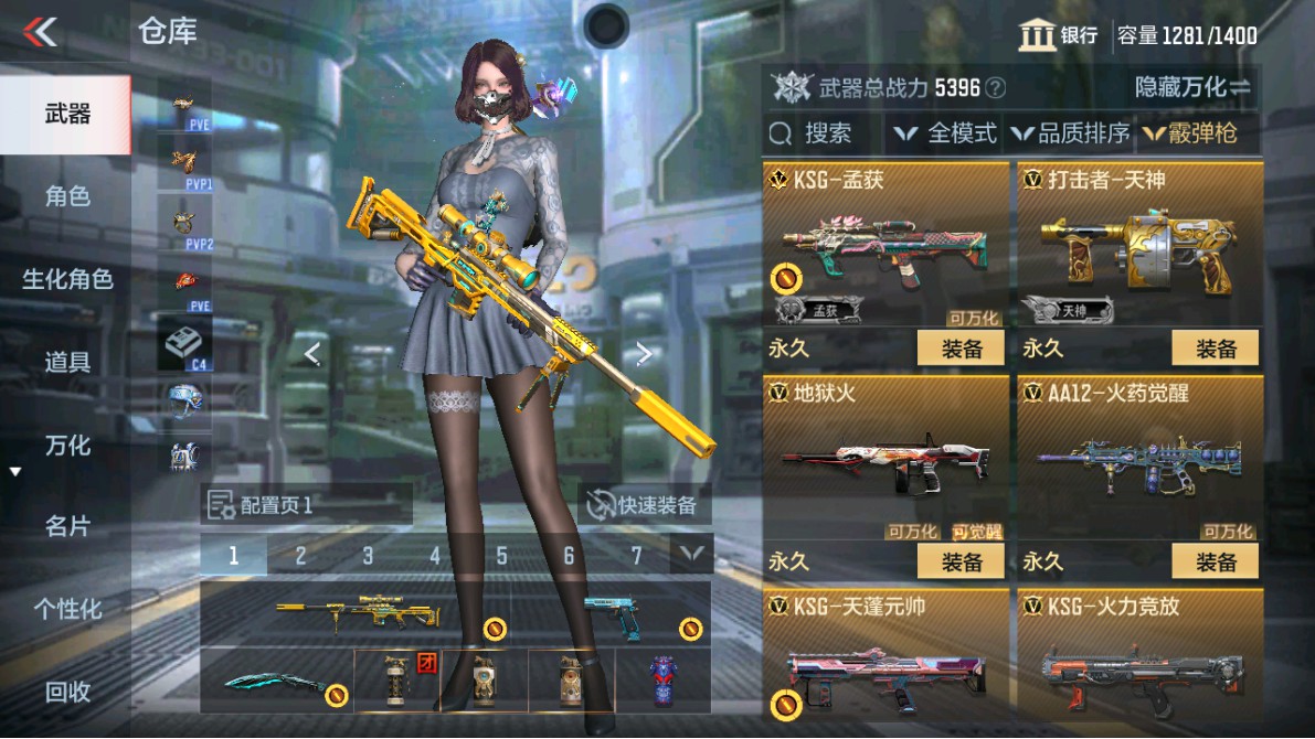 CFMHG347935枪战王者账号详情图33