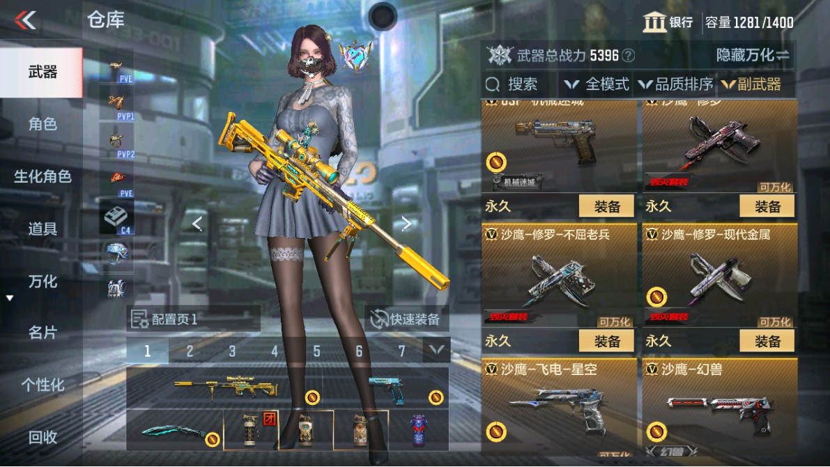 CFMHG347935枪战王者账号详情图21