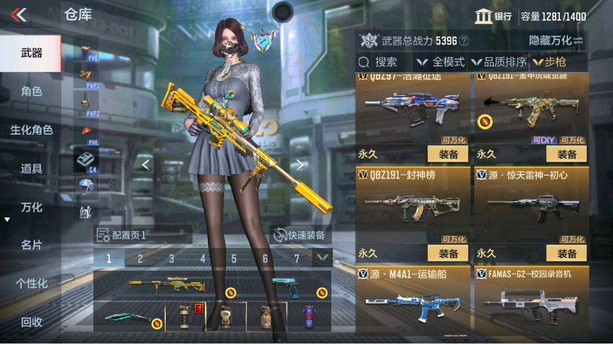 CFMHG347935枪战王者账号详情图10