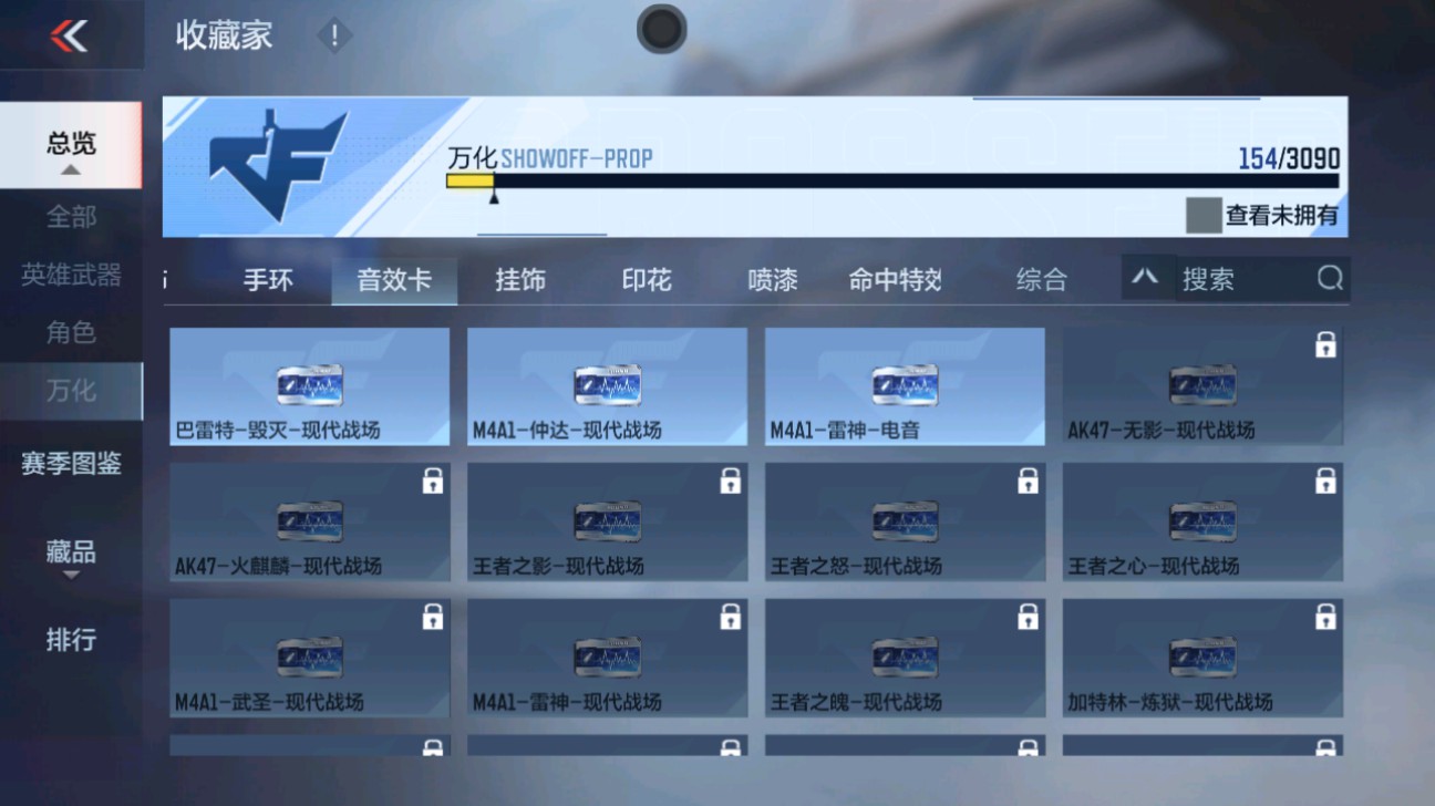 CFMHG347924枪战王者账号详情图39 CFMHG347924枪战王者账号详情图39