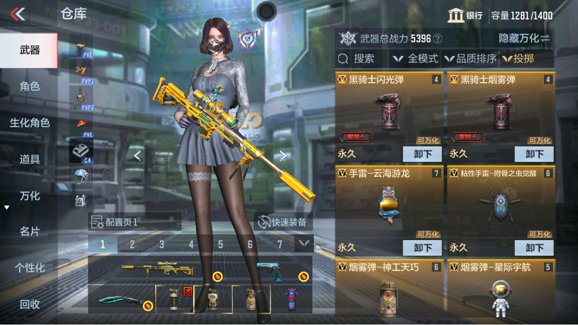CFMHG347935枪战王者账号详情图35
