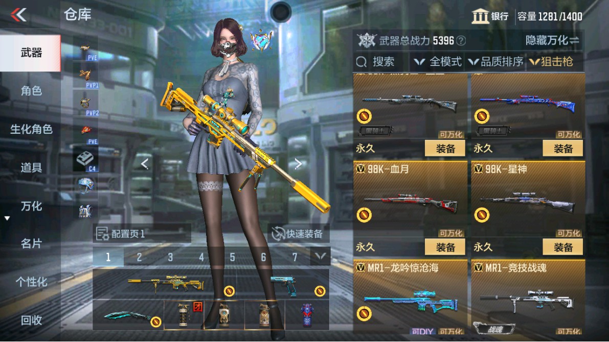 CFMHG347935枪战王者账号详情图14