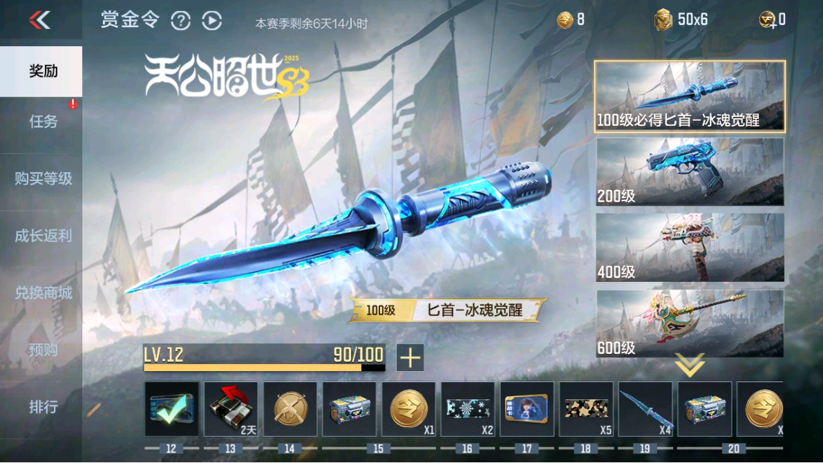 CFMHG347935枪战王者账号详情图66