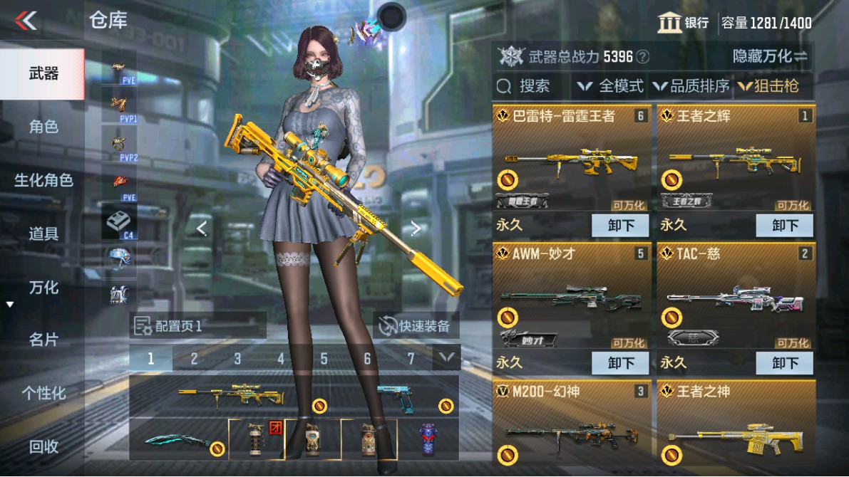 CFMHG347935枪战王者账号详情图11