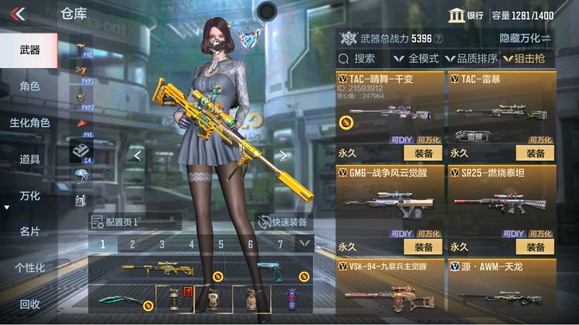 CFMHG347935枪战王者账号详情图16