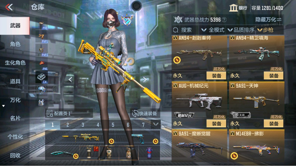 CFMHG347935枪战王者账号详情图7