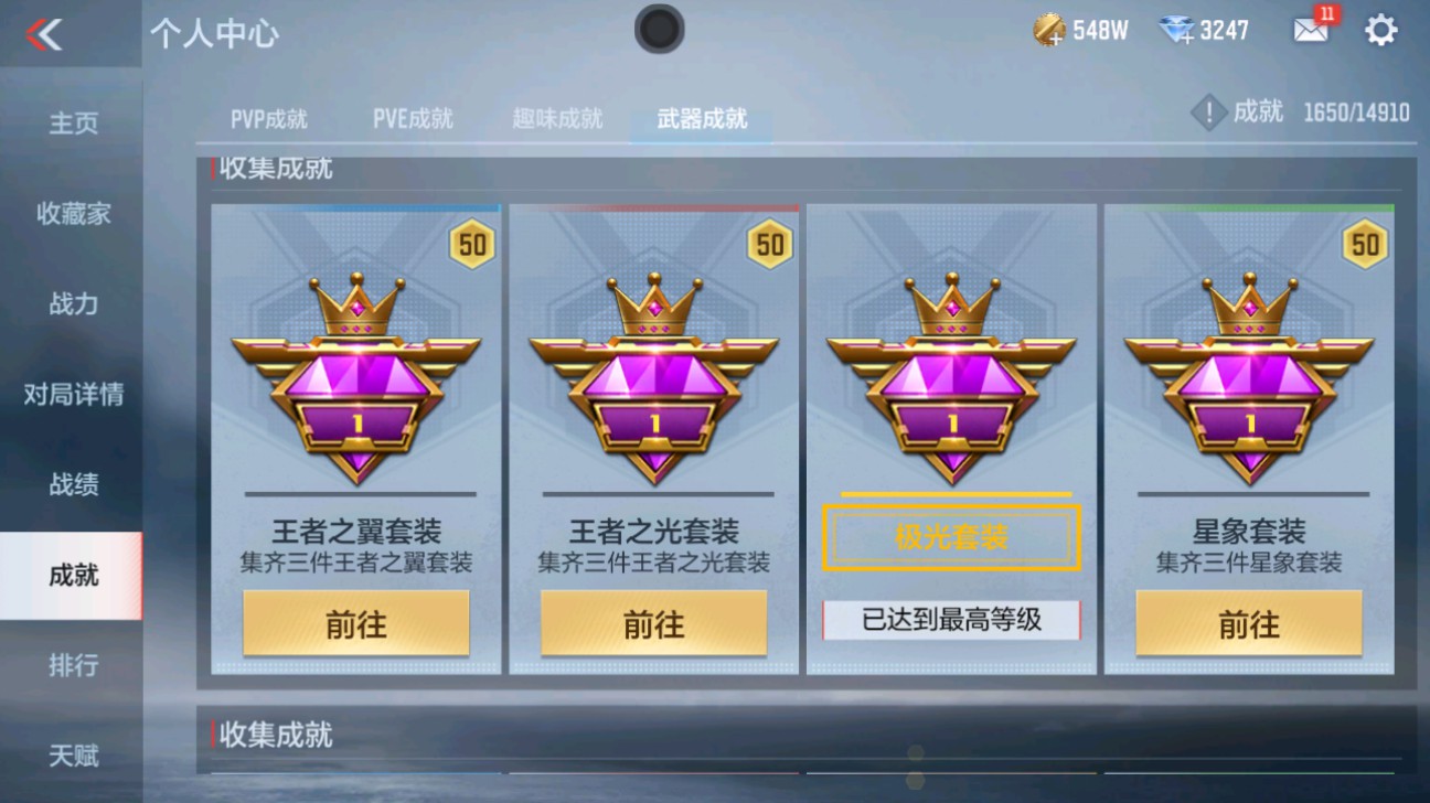 CFMHG347924枪战王者账号详情图25 CFMHG347924枪战王者账号详情图25
