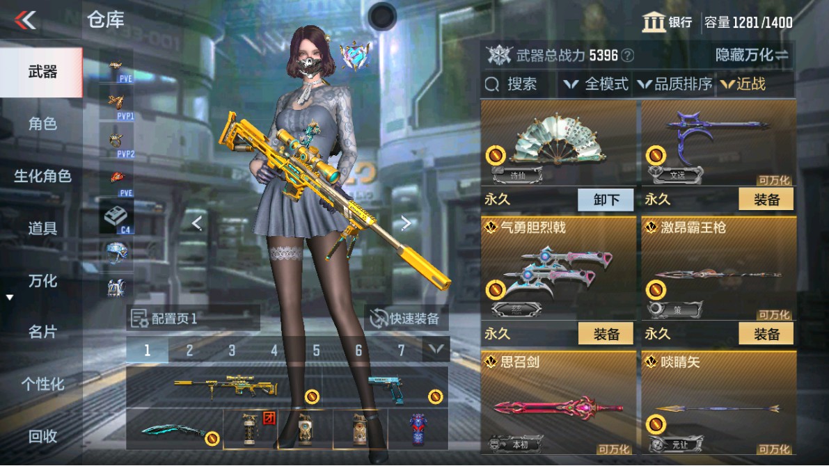 CFMHG347935枪战王者账号详情图25
