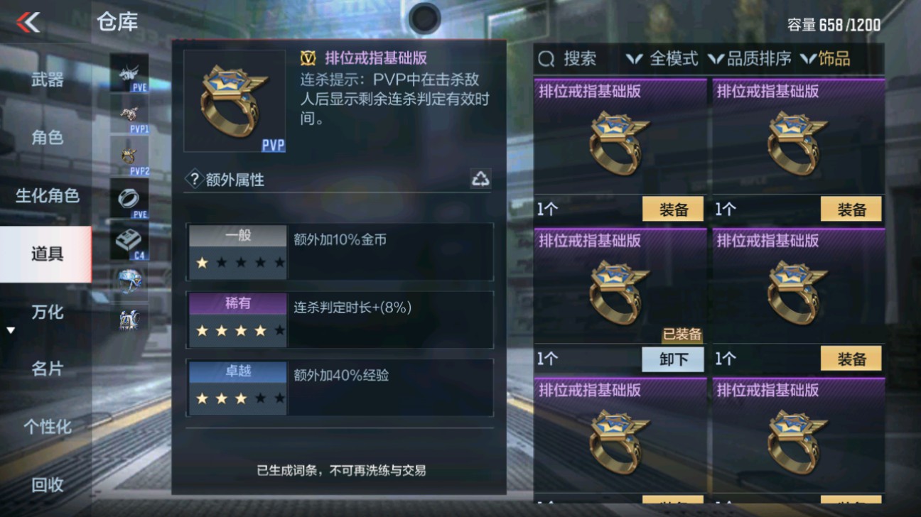 CFMHG347924枪战王者账号详情图27 CFMHG347924枪战王者账号详情图27
