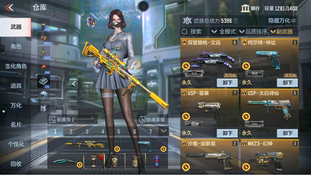 CFMHG347935枪战王者账号详情图18