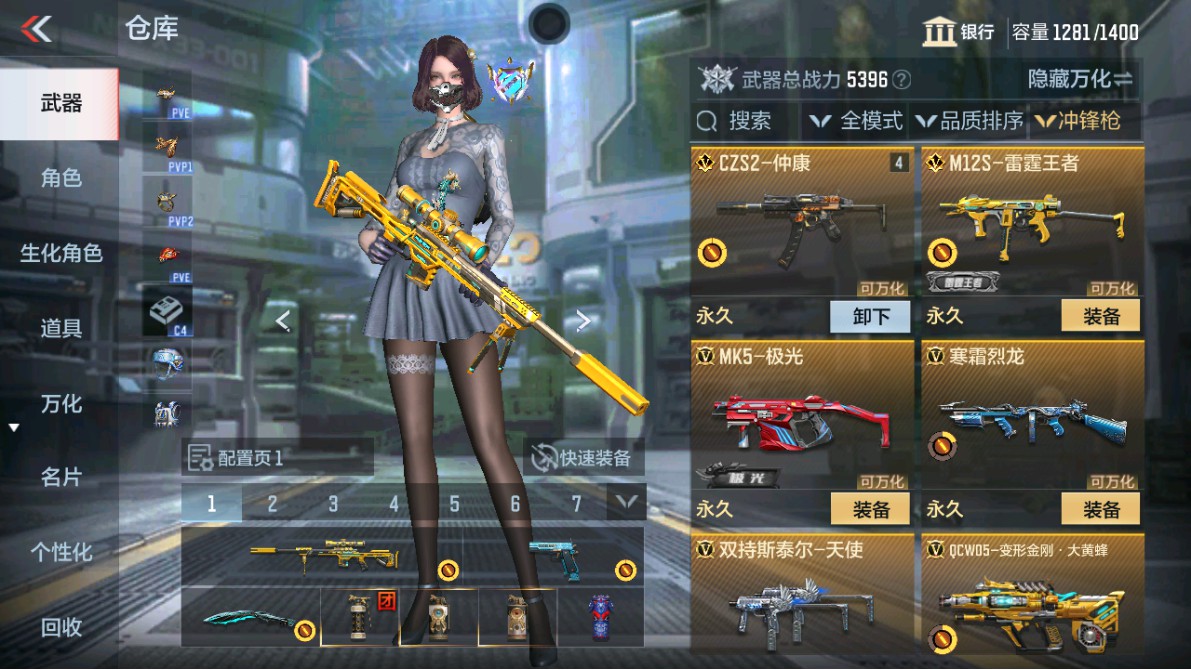 CFMHG347935枪战王者账号详情图31