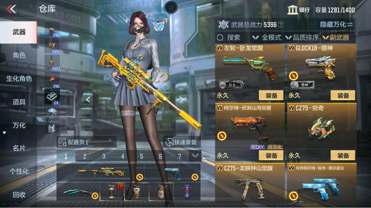 CFMHG347935枪战王者账号详情图23