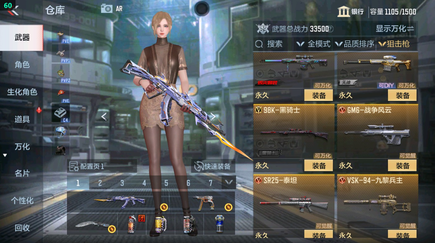 CFMHG349612枪战王者账号详情图16 CFMHG349612枪战王者账号详情图16