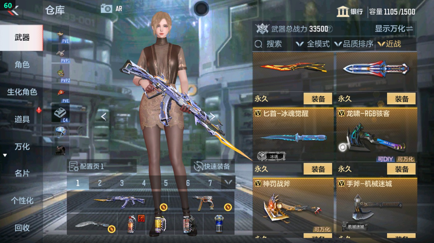 CFMHG349612枪战王者账号详情图24 CFMHG349612枪战王者账号详情图24