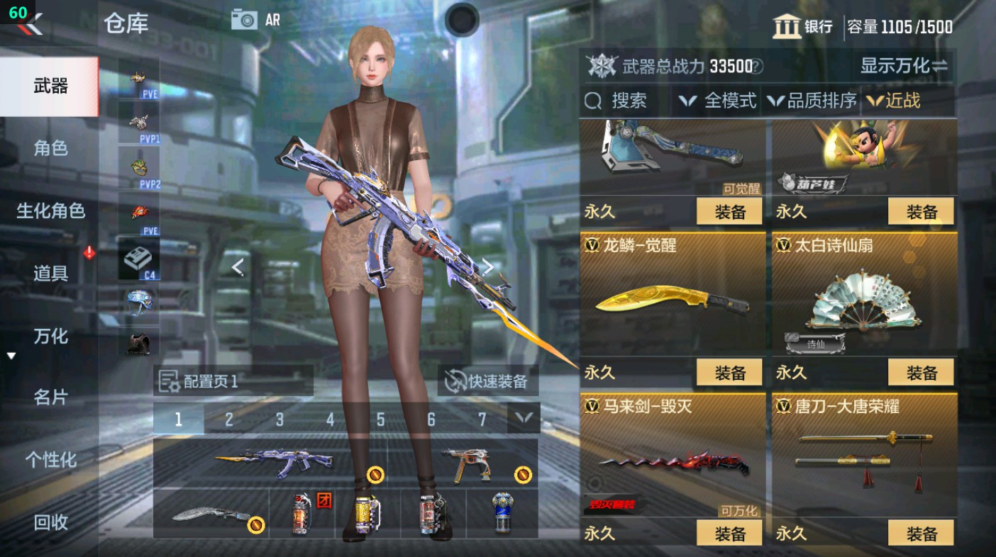 CFMHG349612枪战王者账号详情图25 CFMHG349612枪战王者账号详情图25
