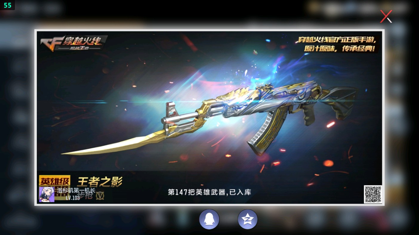 CFMHG349613枪战王者账号详情图54 CFMHG349613枪战王者账号详情图54