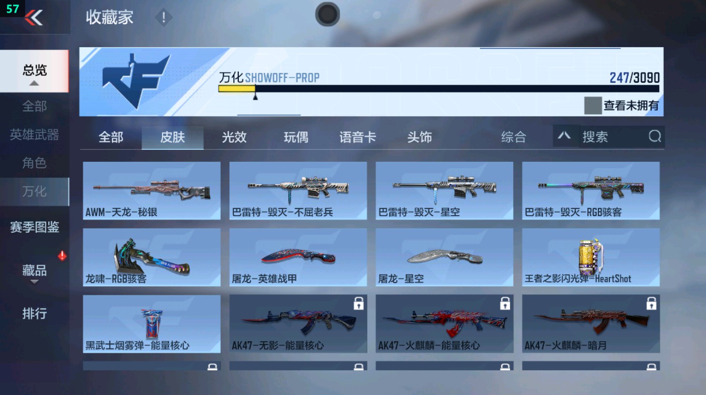 CFMHG349612枪战王者账号详情图45 CFMHG349612枪战王者账号详情图45