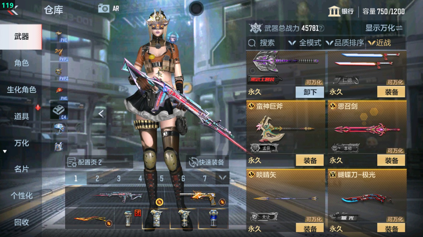 CFMHG349597枪战王者账号详情图20 CFMHG349597枪战王者账号详情图20