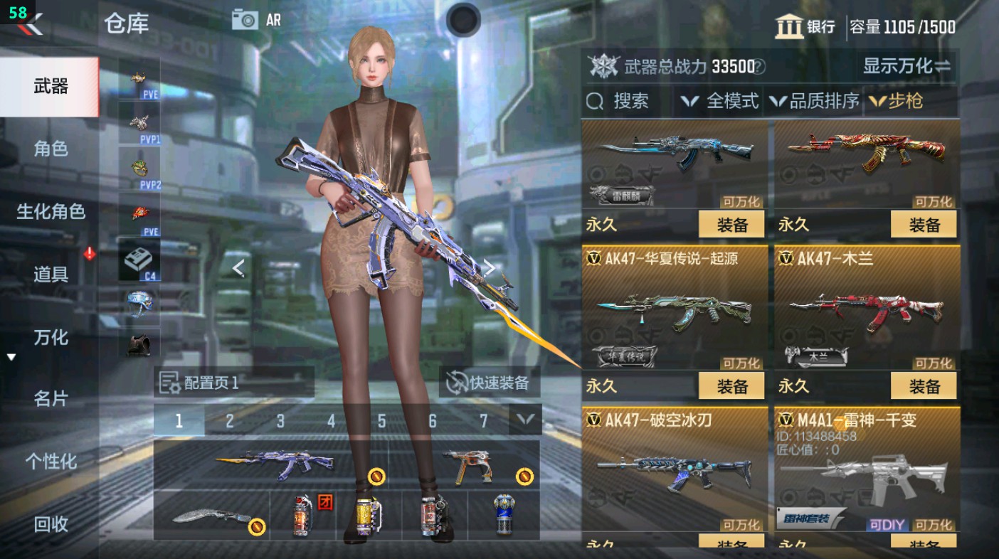 CFMHG349612枪战王者账号详情图9 CFMHG349612枪战王者账号详情图9