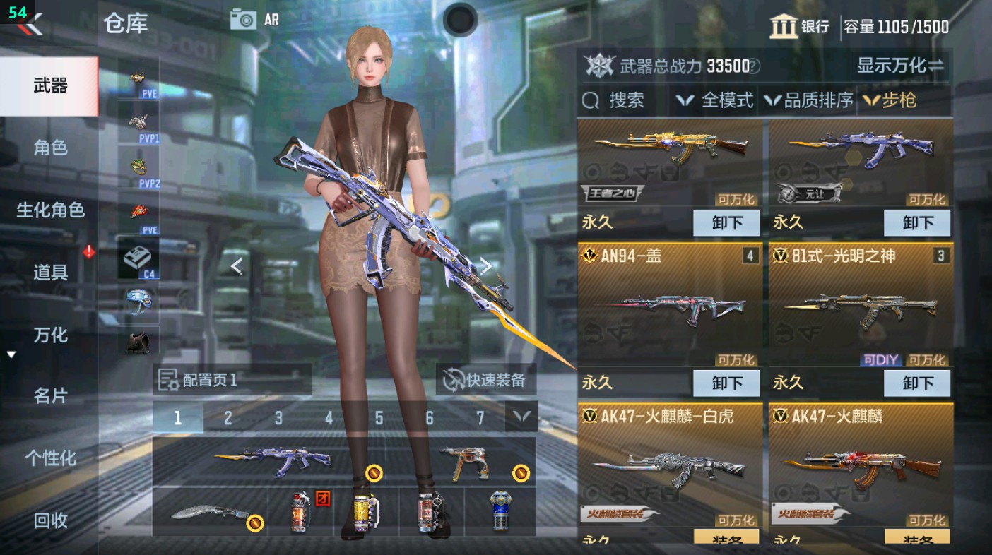 CFMHG349612枪战王者账号详情图8 CFMHG349612枪战王者账号详情图8
