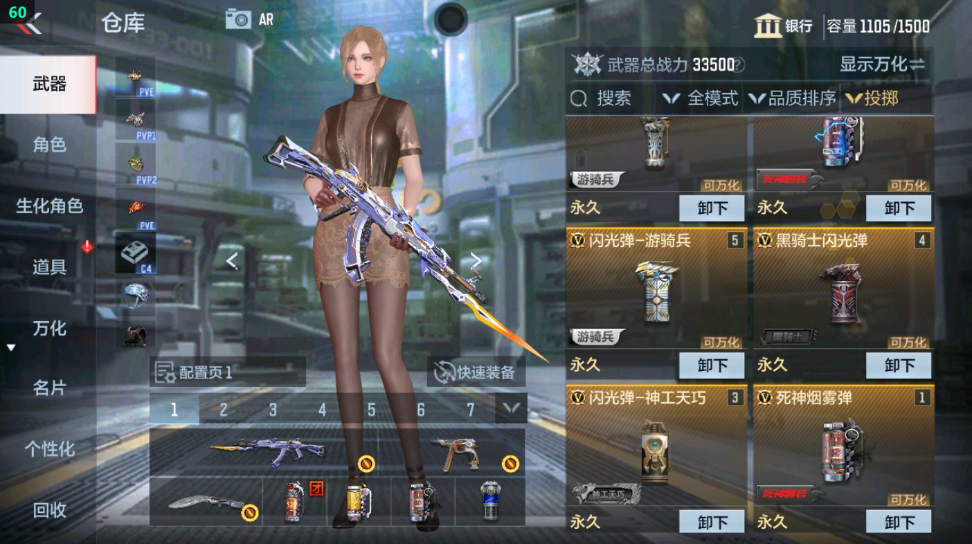 CFMHG349612枪战王者账号详情图33 CFMHG349612枪战王者账号详情图33