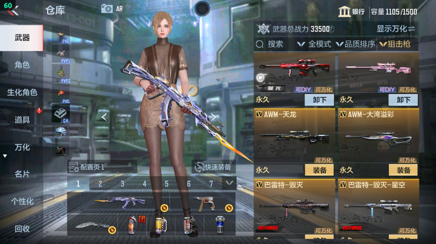 CFMHG349612枪战王者账号详情图15 CFMHG349612枪战王者账号详情图15