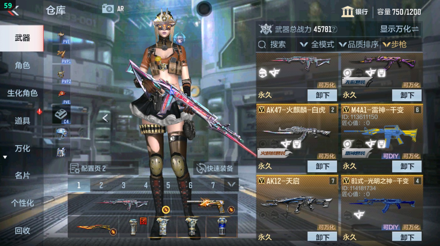 CFMHG349597枪战王者账号详情图7 CFMHG349597枪战王者账号详情图7