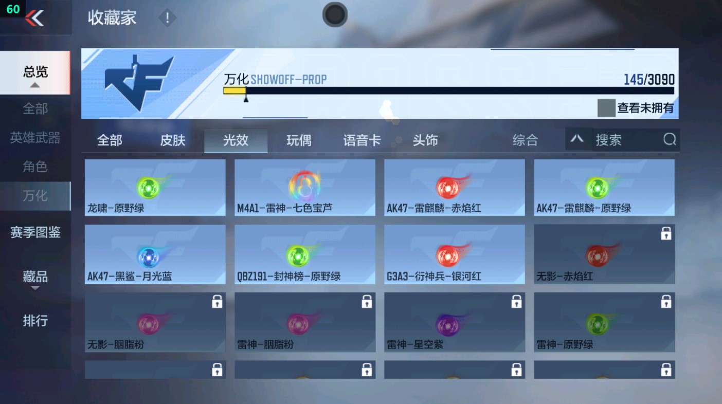 CFMHG349597枪战王者账号详情图44 CFMHG349597枪战王者账号详情图44