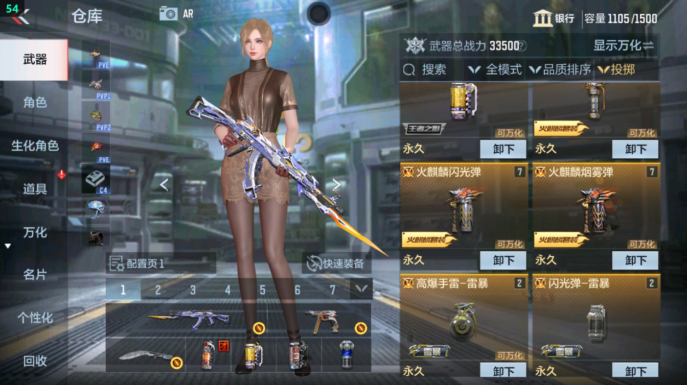 CFMHG349612枪战王者账号详情图31 CFMHG349612枪战王者账号详情图31