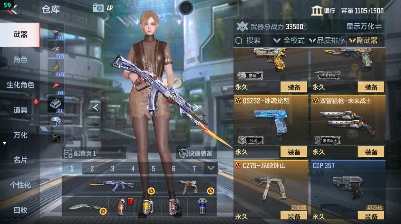 CFMHG349612枪战王者账号详情图21 CFMHG349612枪战王者账号详情图21