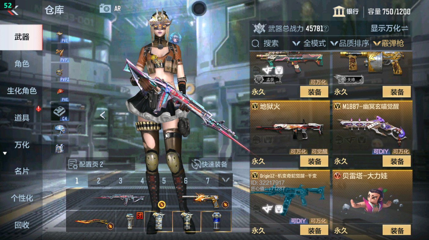 CFMHG349597枪战王者账号详情图25 CFMHG349597枪战王者账号详情图25