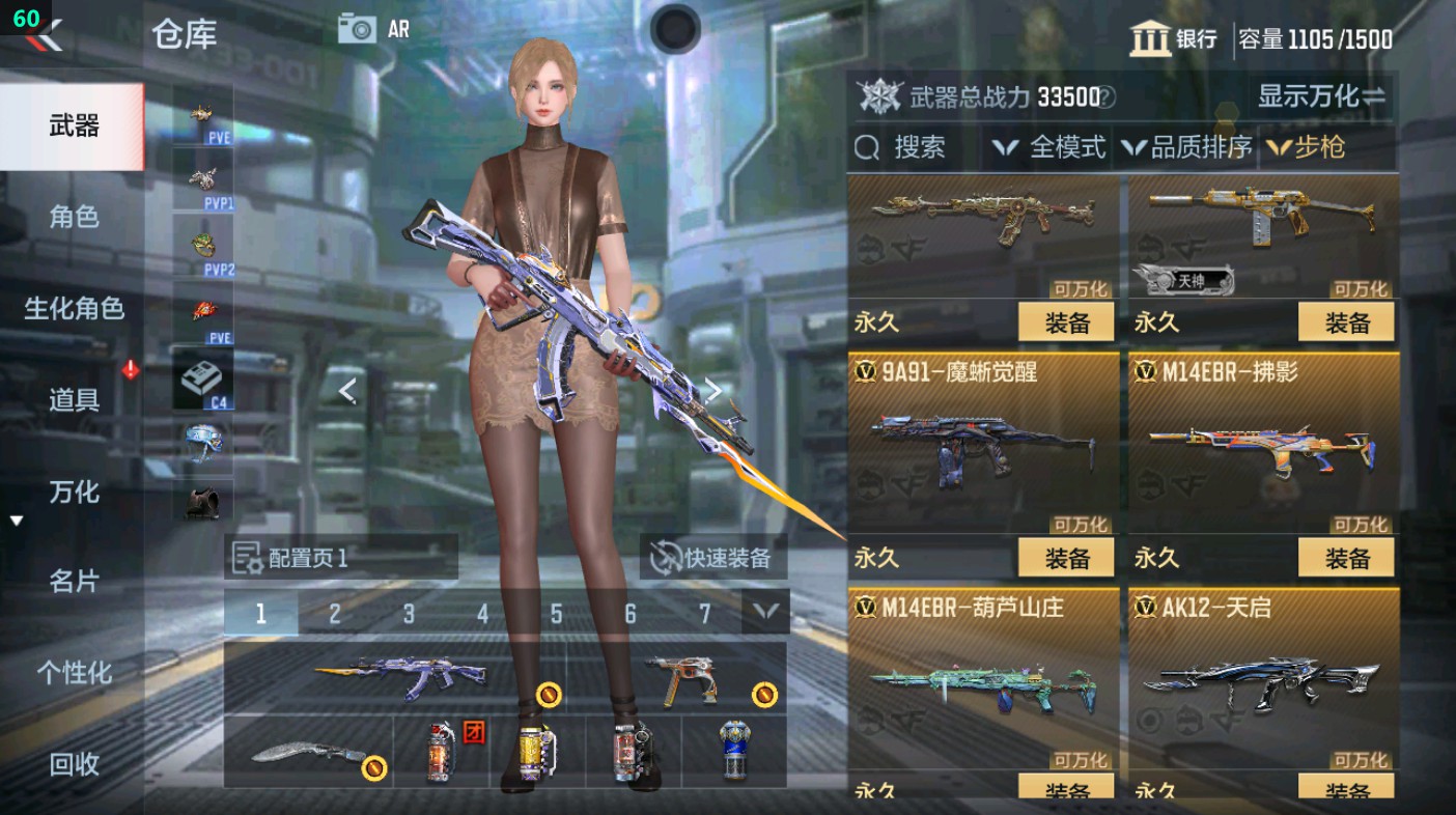 CFMHG349612枪战王者账号详情图12 CFMHG349612枪战王者账号详情图12