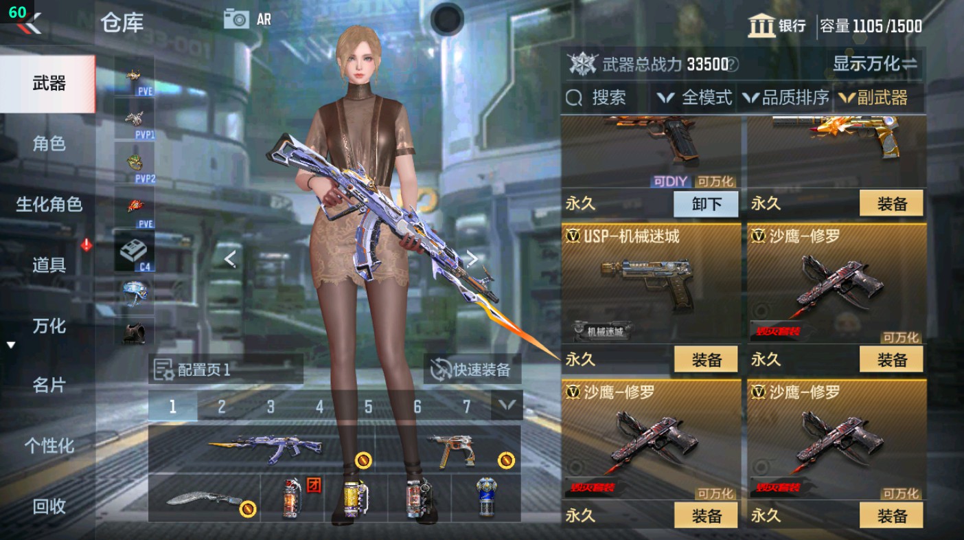 CFMHG349612枪战王者账号详情图19 CFMHG349612枪战王者账号详情图19