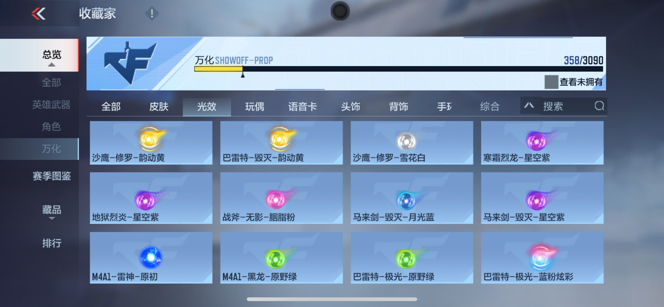CFMHG349723枪战王者账号详情图88 CFMHG349723枪战王者账号详情图88
