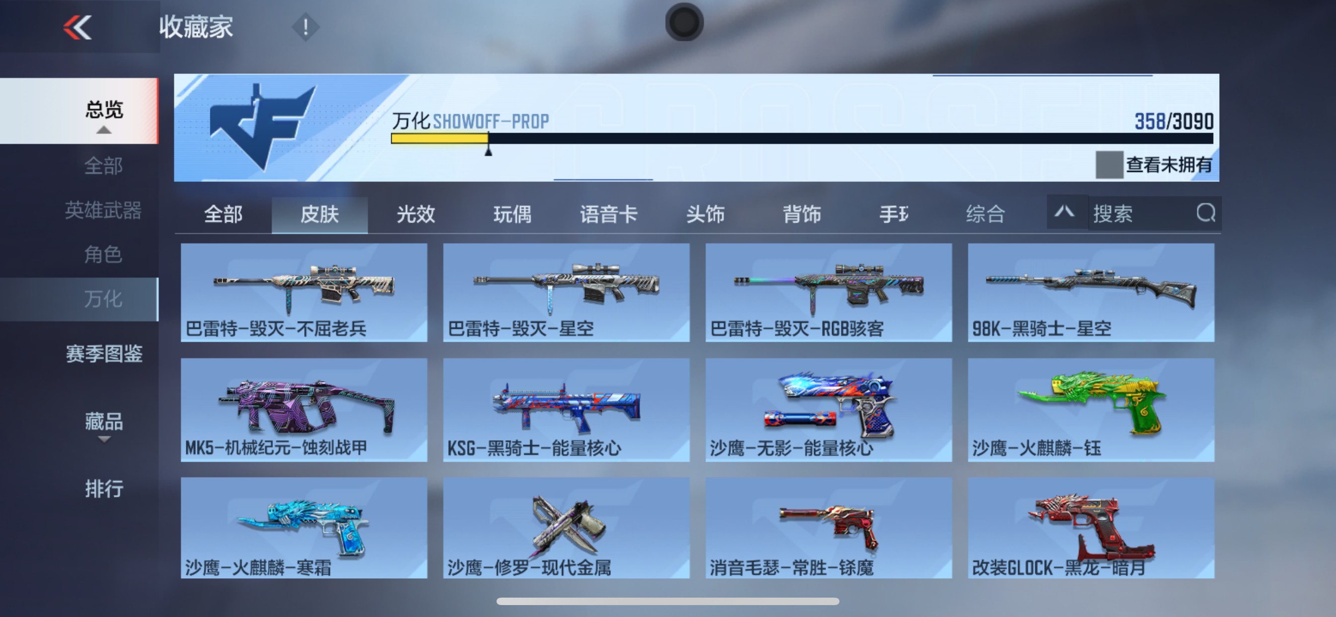 CFMHG349723枪战王者账号详情图50 CFMHG349723枪战王者账号详情图50